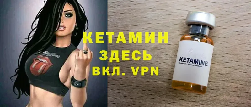 Кетамин VHQ  Ковров 